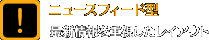 ペルソナニュース