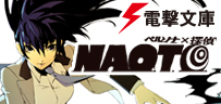 ペルソナ×探偵 NAOTO
