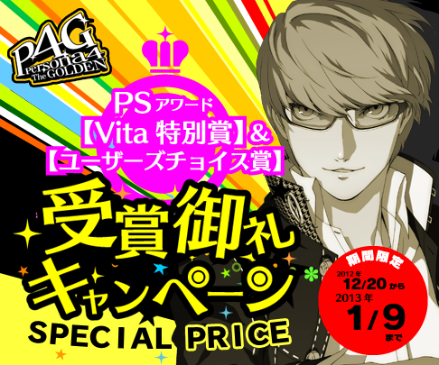 P4G_Campaign01.png