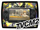 TVCM2