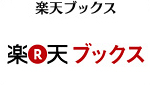楽天ブックス